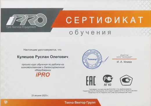 Сертификат инженера Руслана Кулешова по обслуживанию подъемников СТО